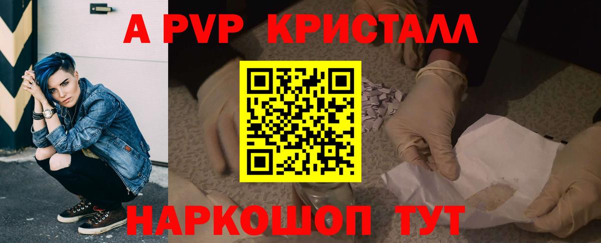 Кушва  А ПВП Crystall  Вход с VPN 