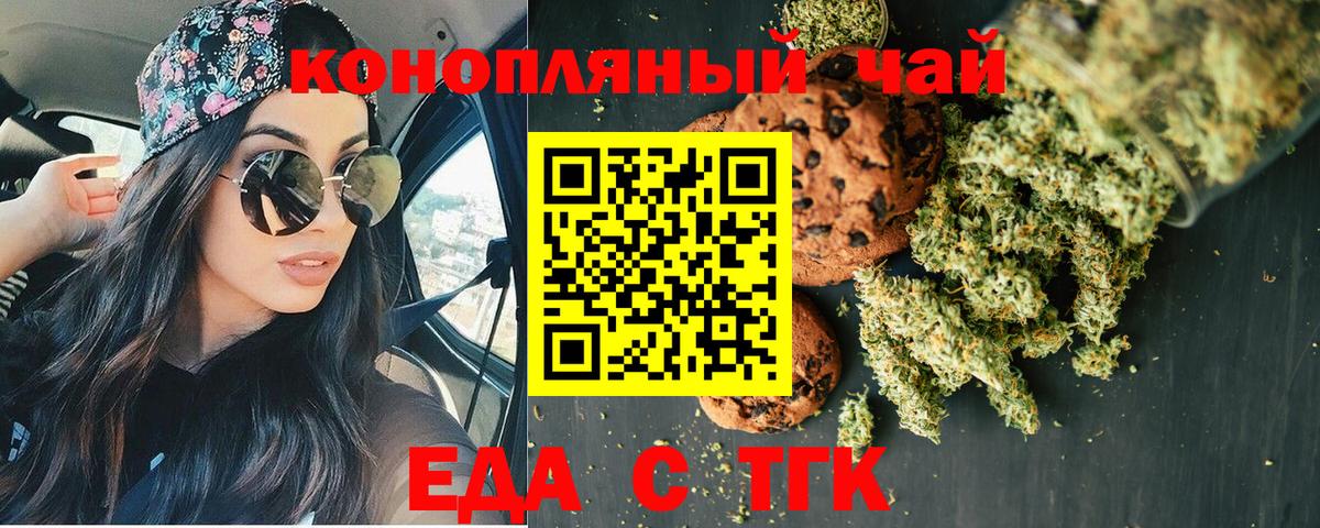Кушва  Еда ТГК конопля  Вход с VPN 