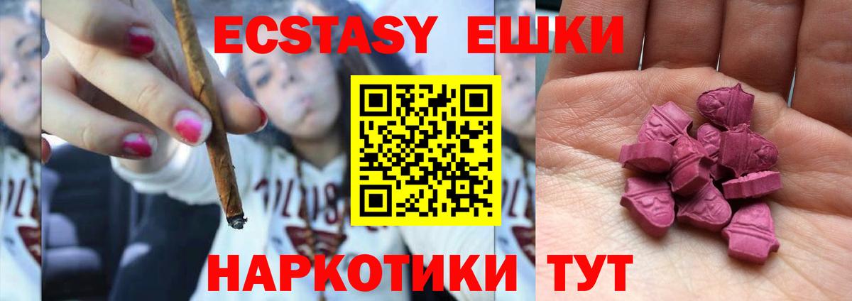 Ecstasy  ЭКСТАЗИ MDMA  Кушва  Вход с VPN  Экстази Cube 