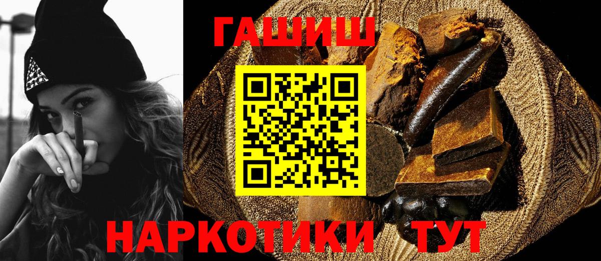 ГАШ гашик  Гашиш Ice-O-Lator  Кушва  Вход с VPN 
