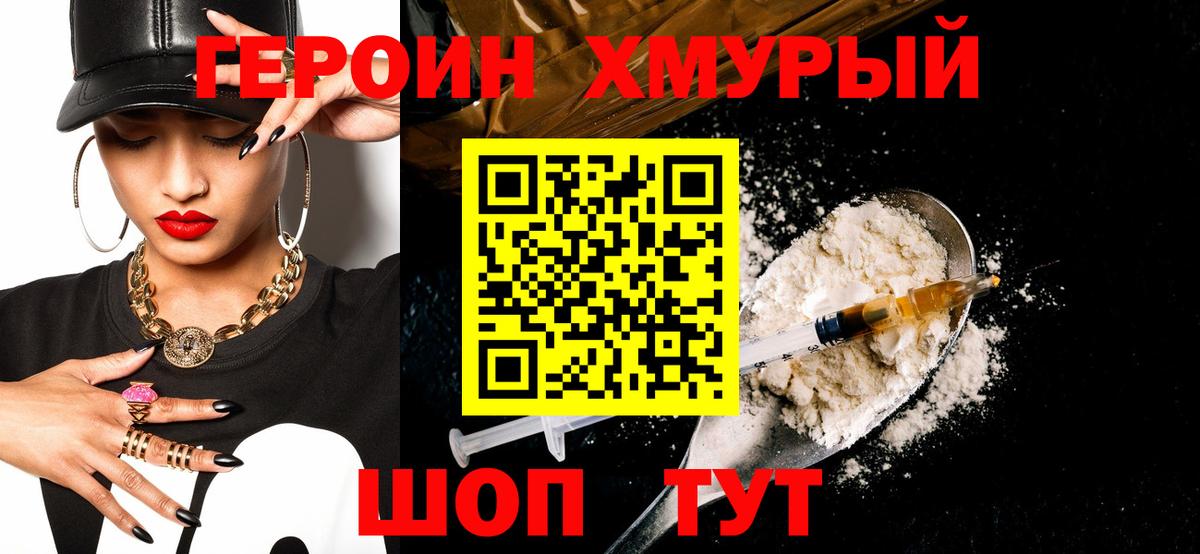 Кушва  ГЕРОИН Heroin  Вход с VPN 