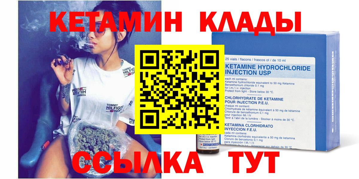 КЕТАМИН VHQ  Кетамин VHQ  Кушва  Вход с VPN 