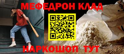 мет Ангарск