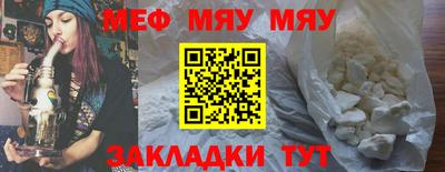 мет Ангарск