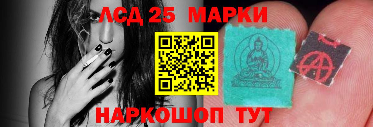 LSD-25 экстази ecstasy Кушва