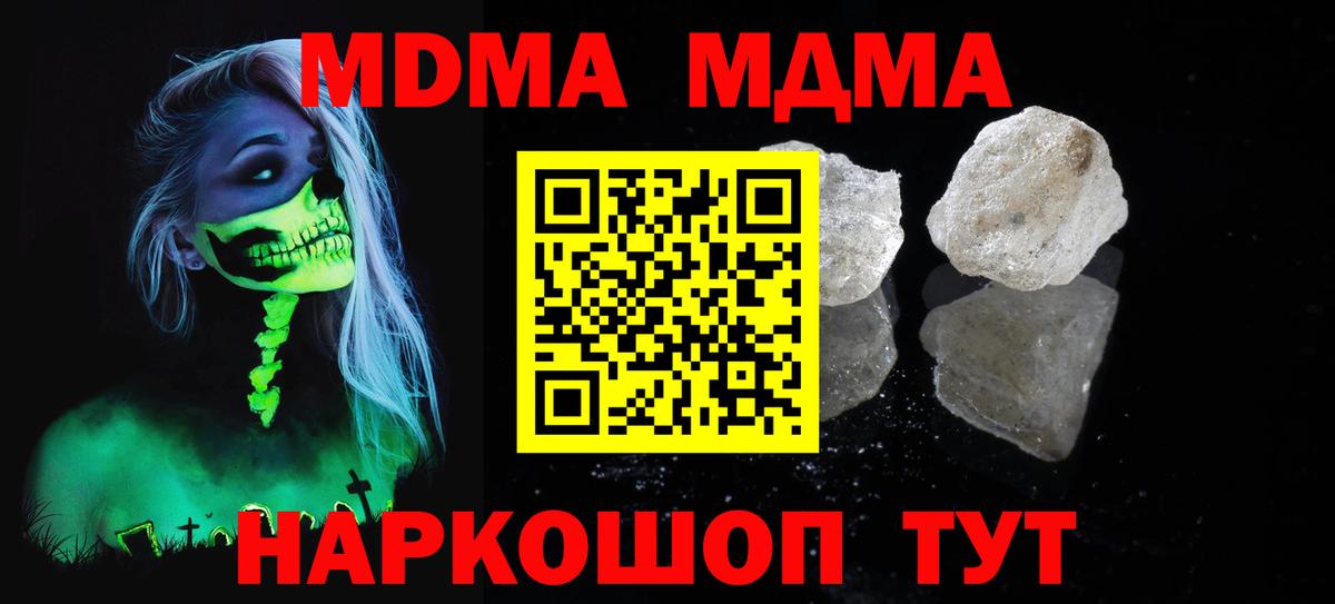 Кушва  MDMA Molly  MDMA  Вход с VPN 