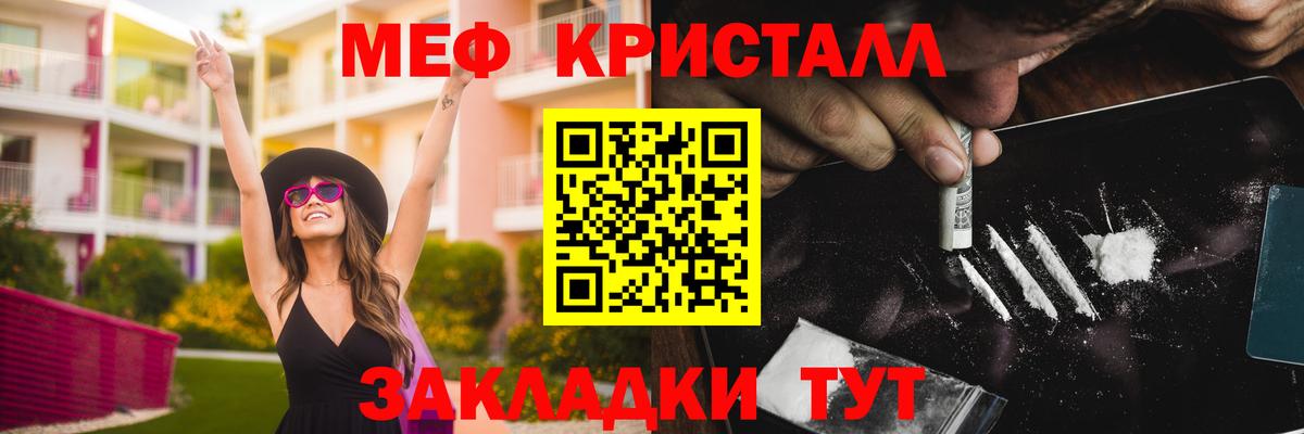 Мефедрон мука  МЕФ мяу мяу  МЯУ-МЯУ  Вход с VPN  Кушва 
