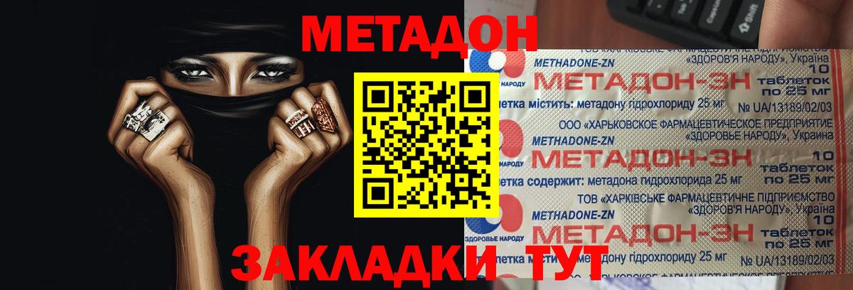 Метадон мёд Кушва