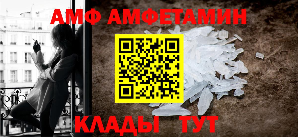 МЕТАМФЕТАМИН мет Кушва