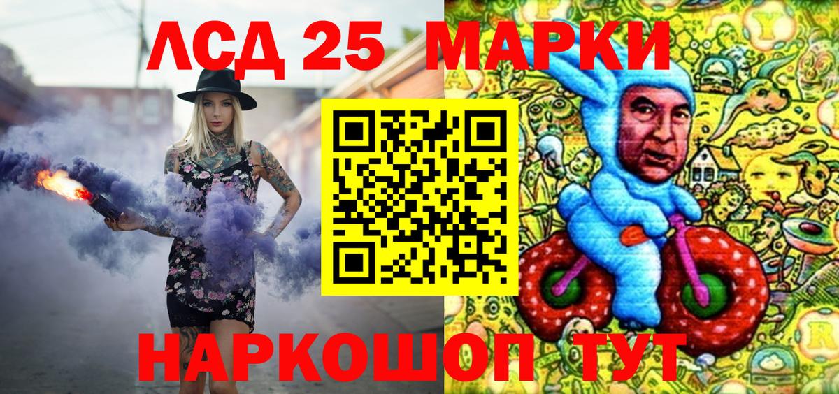 Наркотические марки 1,5мг  Вход с VPN  Марки 25I-NBOMe  Кушва  Наркотические марки 1,5мг 