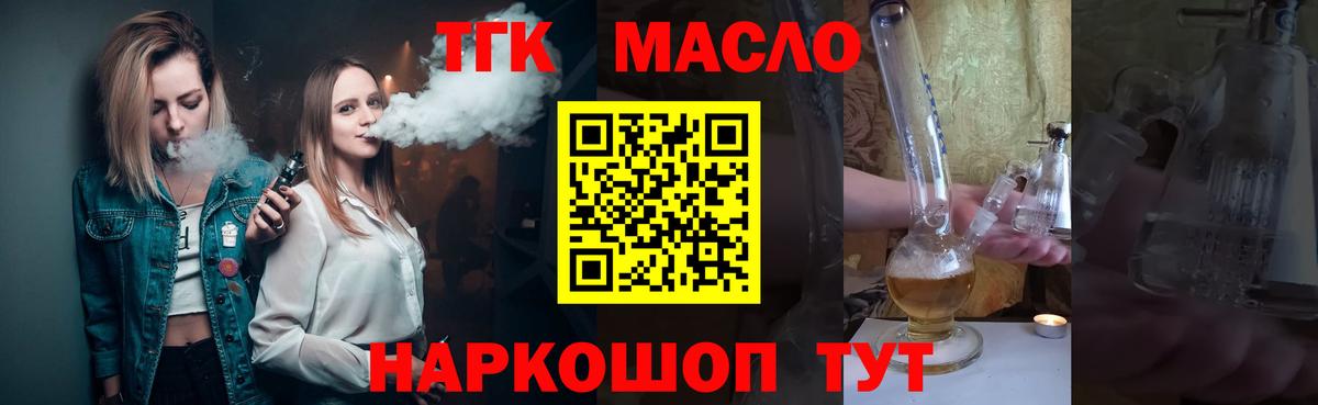 Кушва  где найти   Вход с VPN  Дистиллят ТГК концентрат 