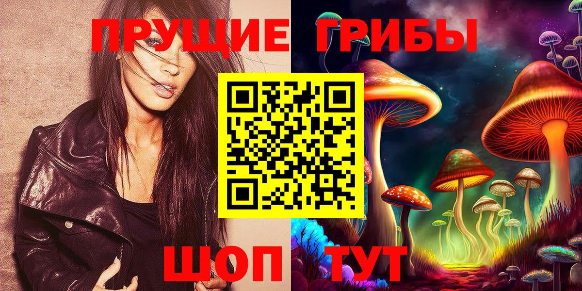 Галлюциногенные грибы мухоморы Кушва